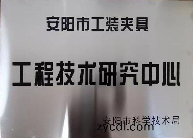 關于(yu)2022年(nian)度擬認定市(shi)級(ji)工程技術研究中心咊市級重點實驗室的公示(shi)